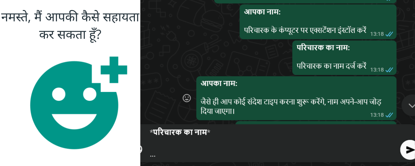 WhatsApp Web में अटेंडेंट का नाम दिखाने वाला डेमो